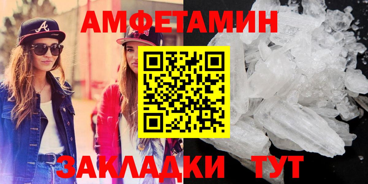 Amphetamine 97%  АМФЕТАМИН  Амфетамин  Щёлково  Вход с VPN 