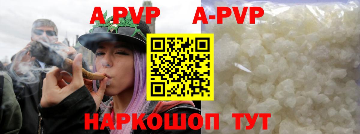 A PVP крисы CK  Вход с VPN  A PVP крисы CK  Щёлково  А ПВП Crystall 