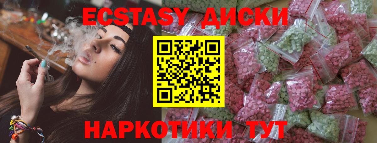 купить  цена  Вход с VPN  Щёлково  ЭКСТАЗИ VHQ 