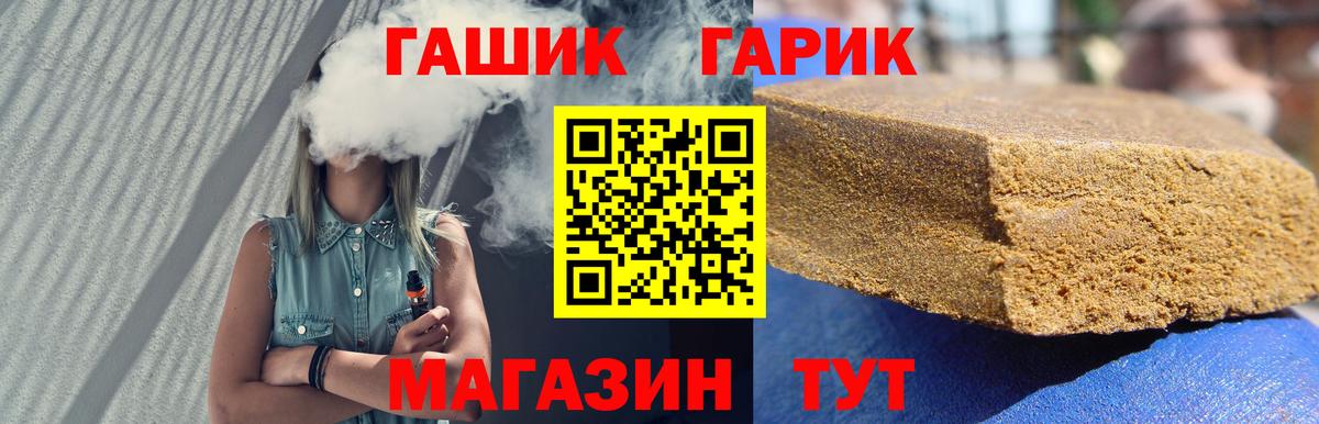 ГАШ Ice-O-Lator  ГАШИШ hashish  Гашиш  Щёлково  Вход с VPN 