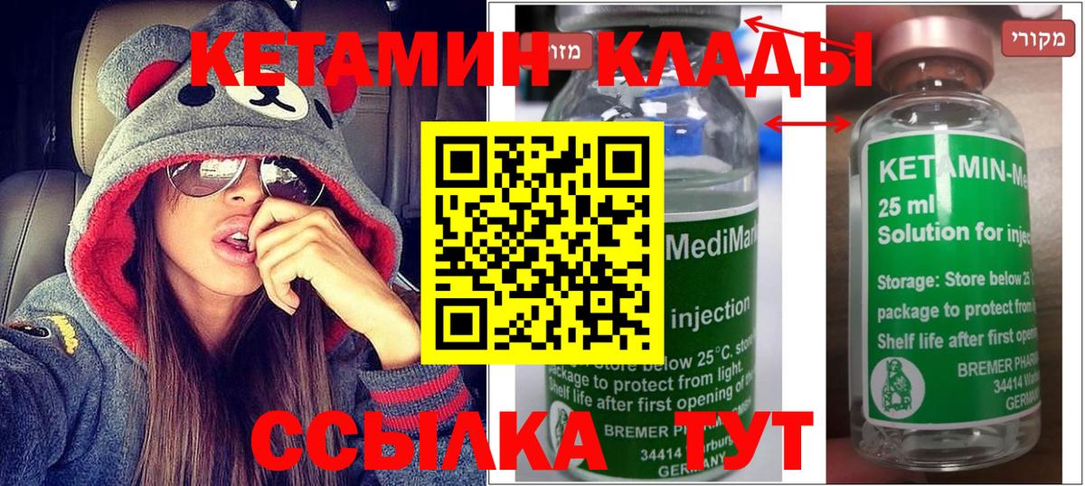 Щёлково  omg как зайти  Вход с VPN  КЕТАМИН ketamine 