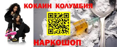 кокаин перу Бузулук