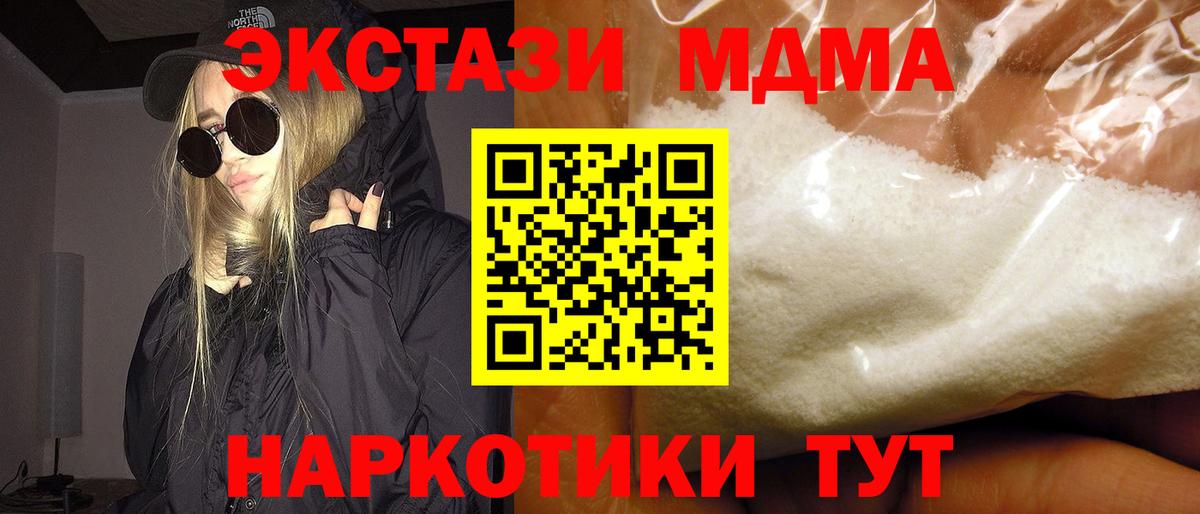 MDMA crystal  Вход с VPN  Щёлково 