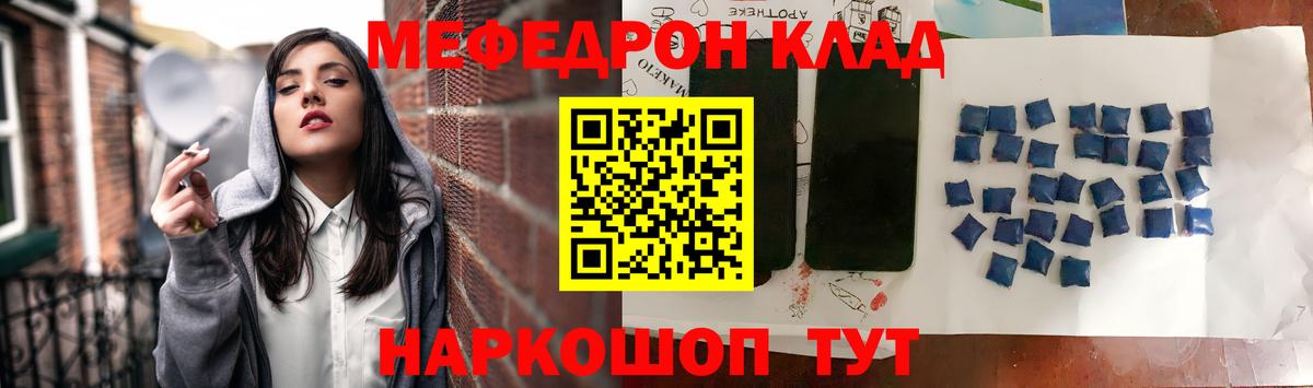 Мефедрон Щёлково