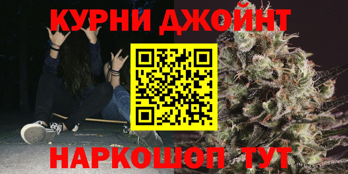 Каннабис LSD WEED  Канабис Amnesia  Вход с VPN  Щёлково 